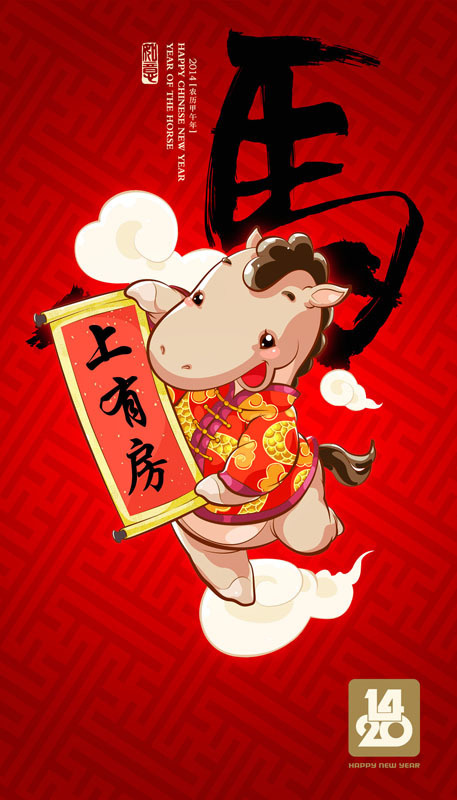 马上有房新年PSD素材