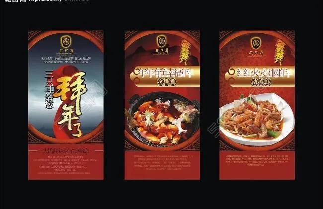 菜谱(注：背景为位图)图片cdr矢量模版下载