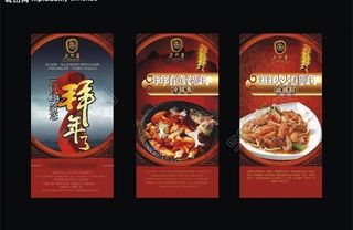 菜谱(注：背景为位图)图片