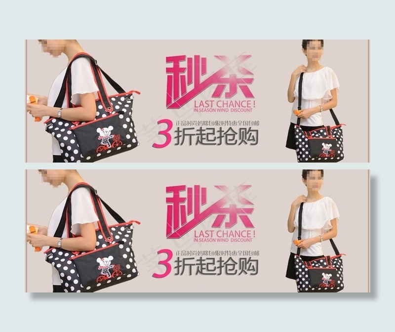 包促销广告图片psd模版下载