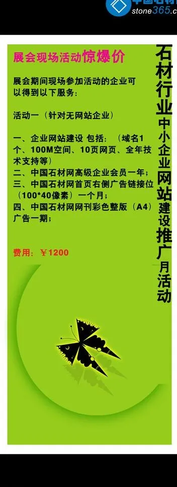 建材行业易拉宝广告设计源文件图片psd模版下载