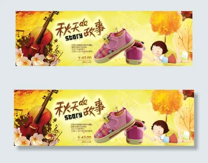 休闲女童鞋促销海报
