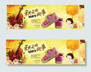 休闲女童鞋促销海报