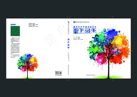 个人作品集封面设计