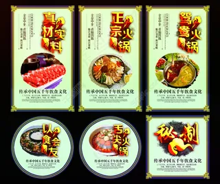 火锅素材