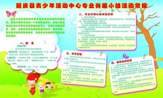 幼儿园橱窗展板图片