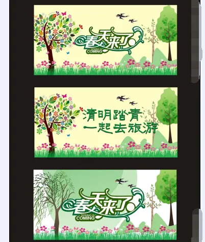 卡通清明节广告cdr矢量模版下载