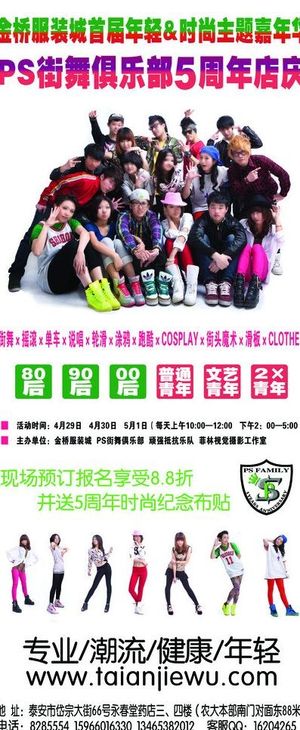街舞x展架图片