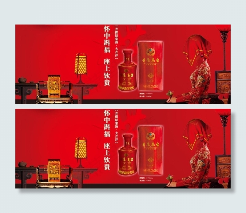 青藏高台酒图片