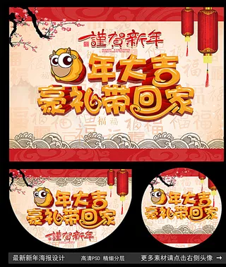 羊年海报图片