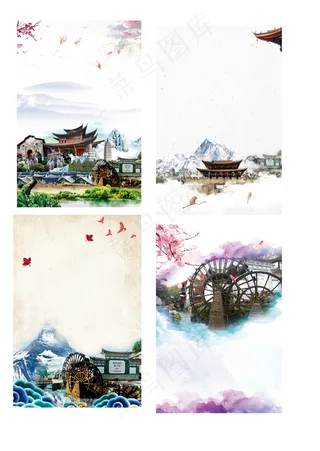 水彩中国古风旅游风景海报背景元素