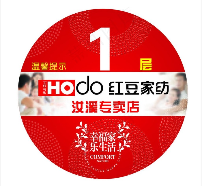 楼层标识牌图片