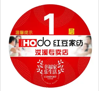 楼层标识牌图片