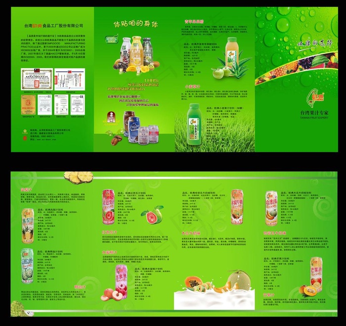 饮品折页图片(5740X2551(DPI:300))psd模版下载