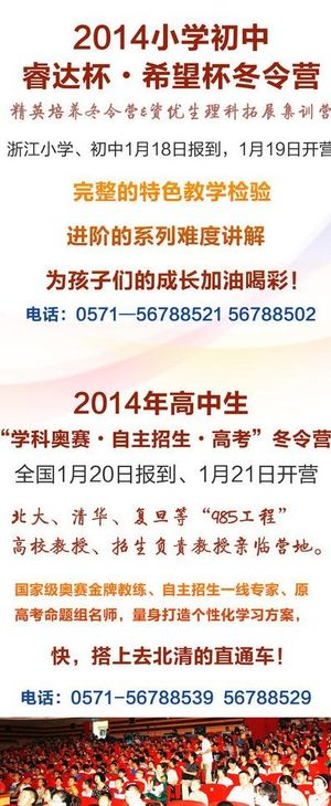 冬令营易拉宝设计图片