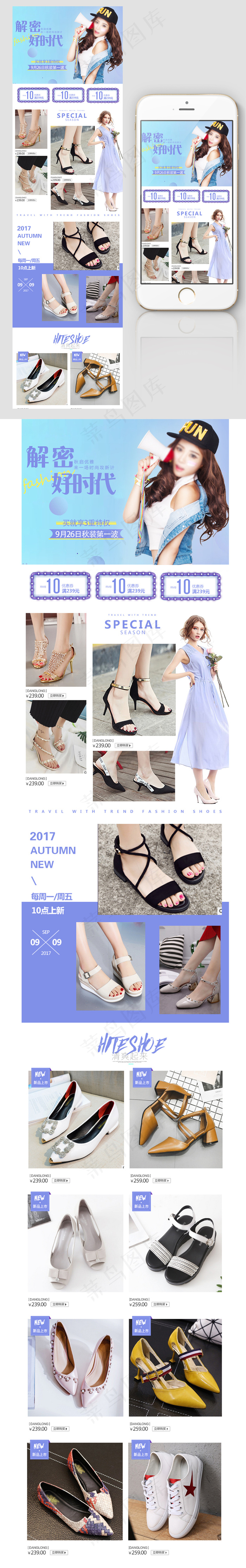 天猫淘宝优雅潮流女装女鞋无线首页