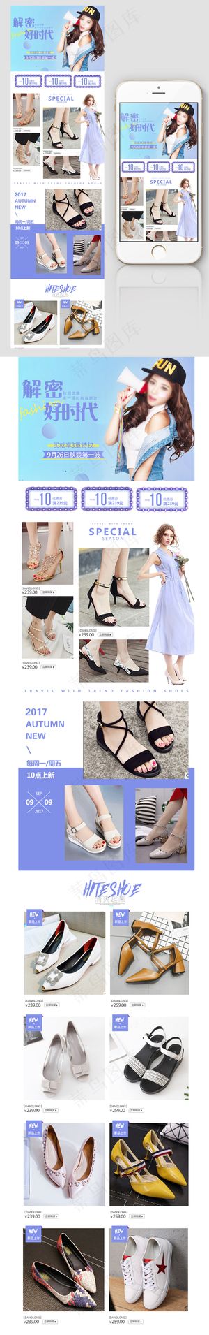 天猫淘宝优雅潮流女装女鞋无线首页