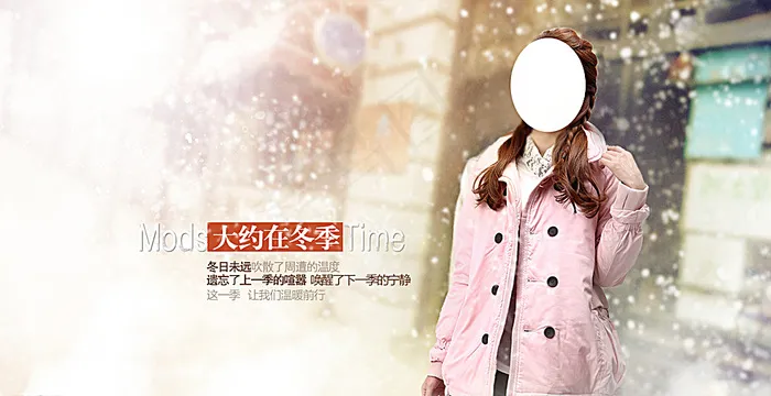 女装海报图片psd模版下载