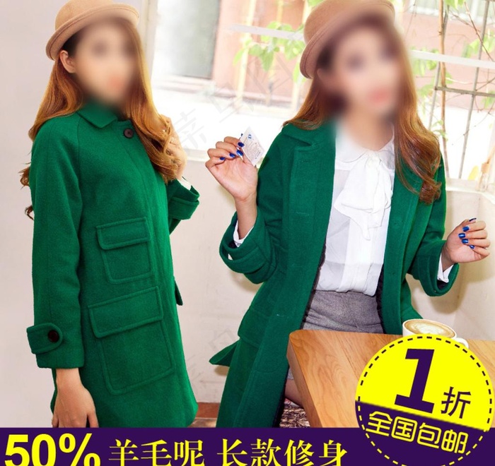女装直通车图片精细PSpsd模版下载