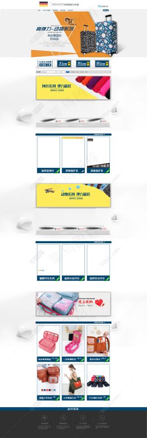 淘宝灰色感原创1920优惠券海报收纳首页