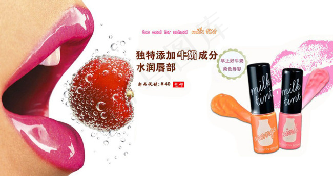 嘴唇淘宝美妆促销海报背景素材ban...