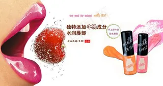嘴唇淘宝美妆促销海报背景素材ban...