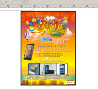 庆国庆图片(210X297)cdr矢量模版下载