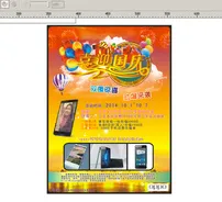 庆国庆图片(210X297)cdr矢量模版下载