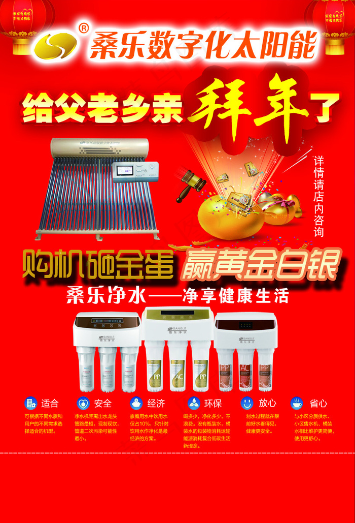 桑乐赢黄金白银