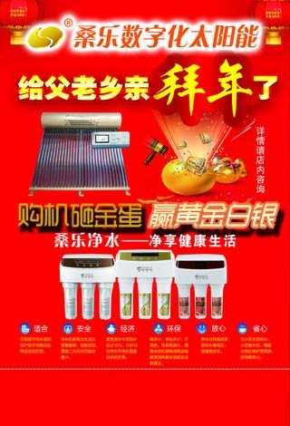 桑乐赢黄金白银