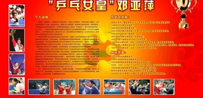 光荣榜图片