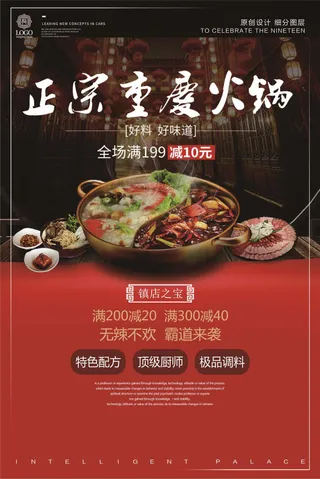 酷炫黑色火锅节餐饮宣传促销海报
