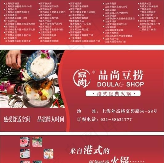 酒店湿巾包装设计矢量素材cdr矢量模版下载