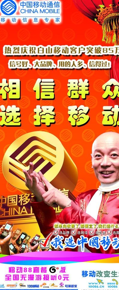 自动缴费机图片(2268X5102(DPI:72))psd模版下载