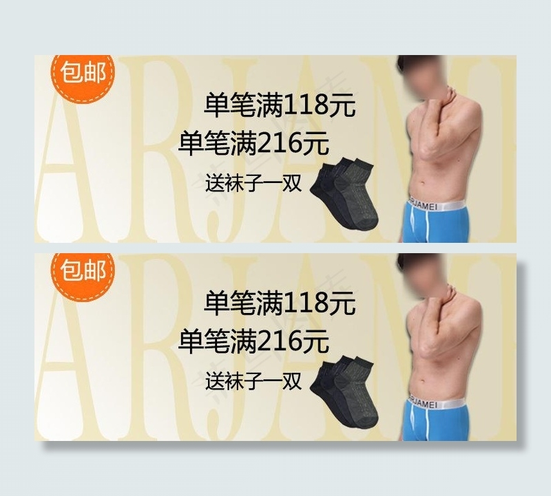 淘宝促销图psd图片psd模版下载