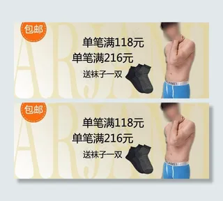 淘宝促销图psd图片