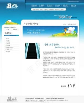 公司网站模版-联系我们图片下载