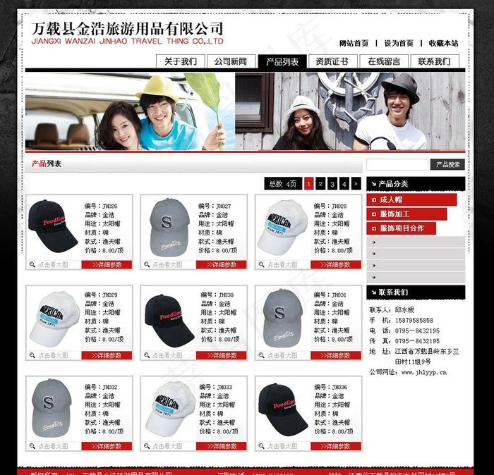 某帽子长模板图片psd模版下载