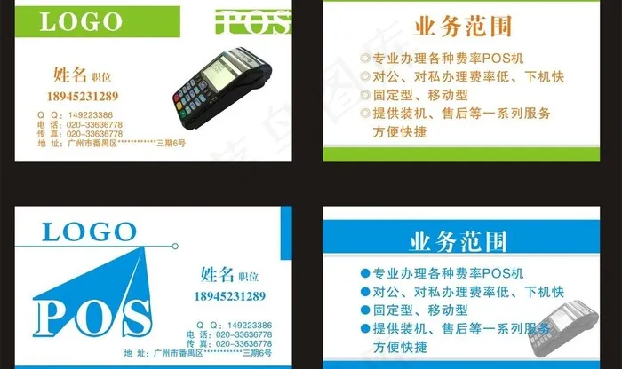 销售 名片 蓝色cdr矢量模版下载