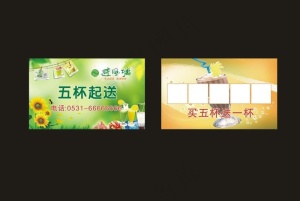 避风塘奶茶名片模版图片