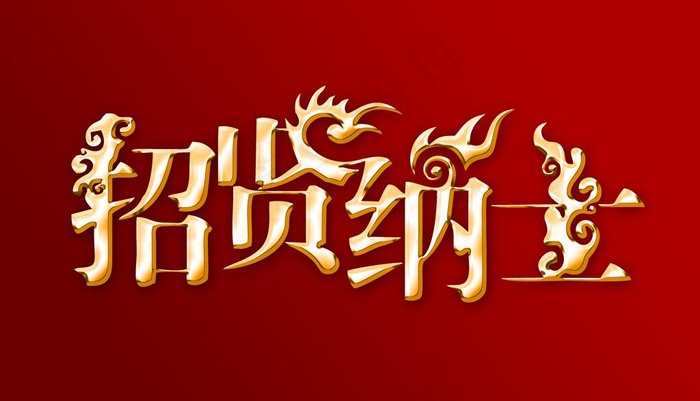 招聘psd模版下载
