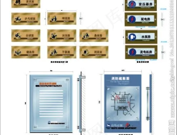 室内门牌外导向牌地标消防通道导向牌...ai矢量模版下载