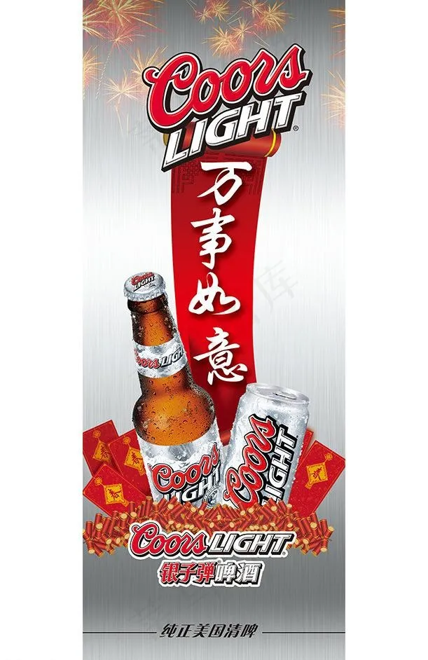 银子弹啤酒图片(3543X9449(DPI:300))psd模版下载