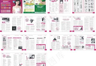 仁爱医院妇科杂志图片