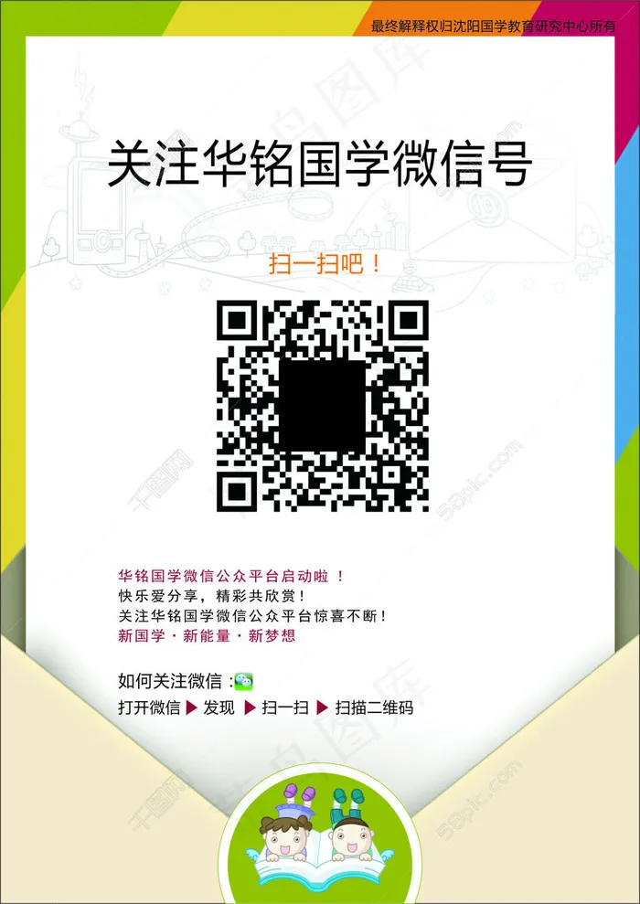 招生招商宣传cdr矢量模版下载