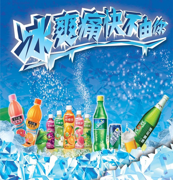 夏季冰爽饮料海报图片(3543X3543(DPI:300))psd模版下载