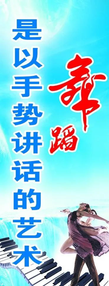 校园文化标语图片psd模版下载