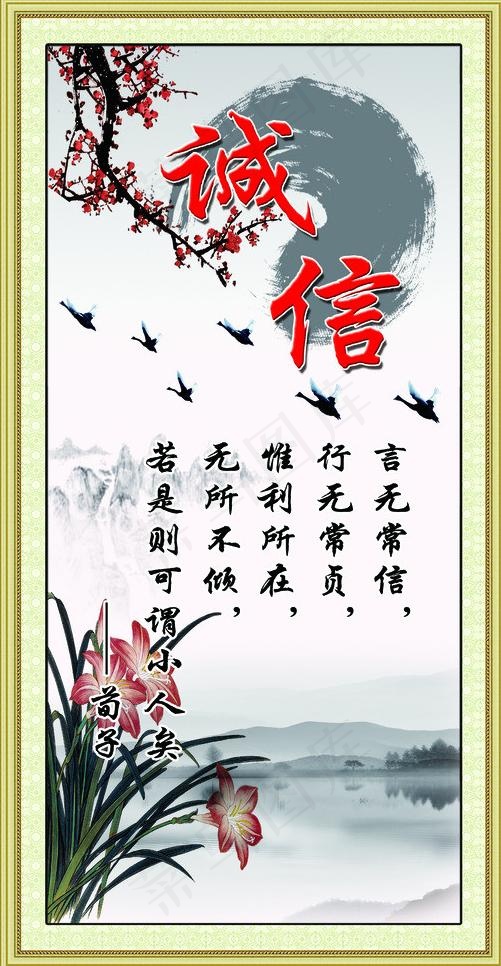 诚信图片