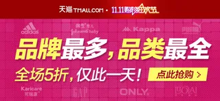 淘宝天猫广告PSD素材