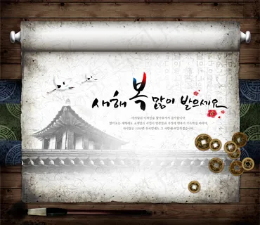 韩国古典设计 韩国古典设计